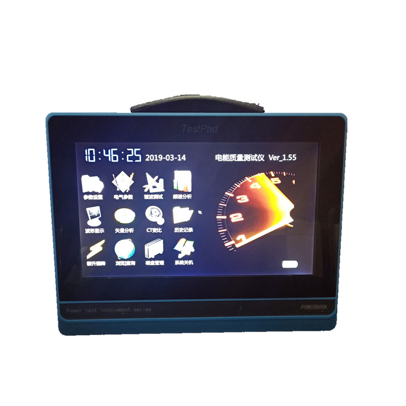 平板式電能質量測試儀